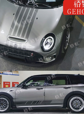 适用宝马MINI CLUBMAN拉花车贴迷你CooperF55F56改装车身装饰贴纸