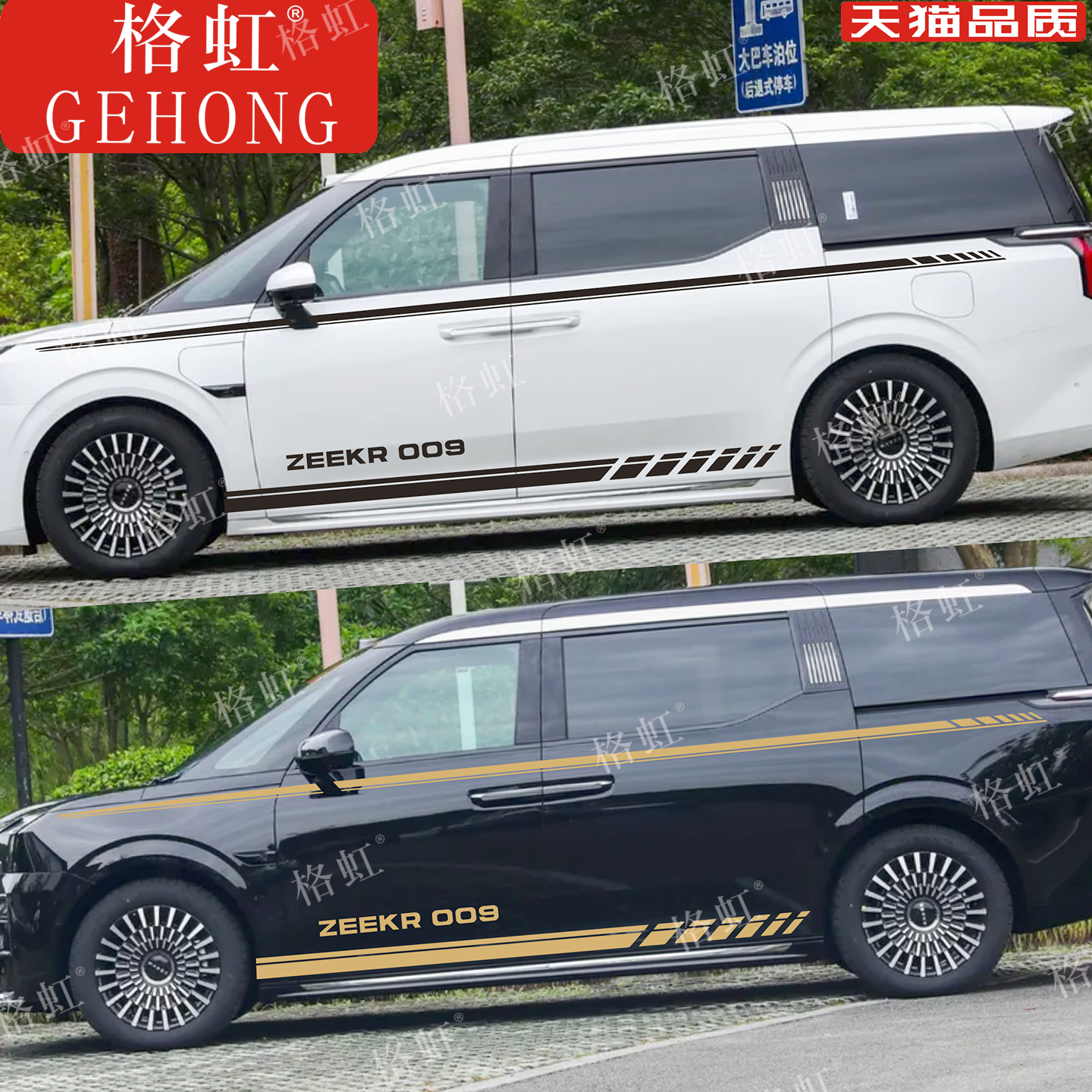 适用于极氪009车贴拉花 ZEEKR 009改装车身装饰腰线侧裙彩条贴纸,汽车用品/电子/清洗/改装,汽车装饰贴/反光贴,淘宝优惠券,粉丝福利购,淘宝优惠卷