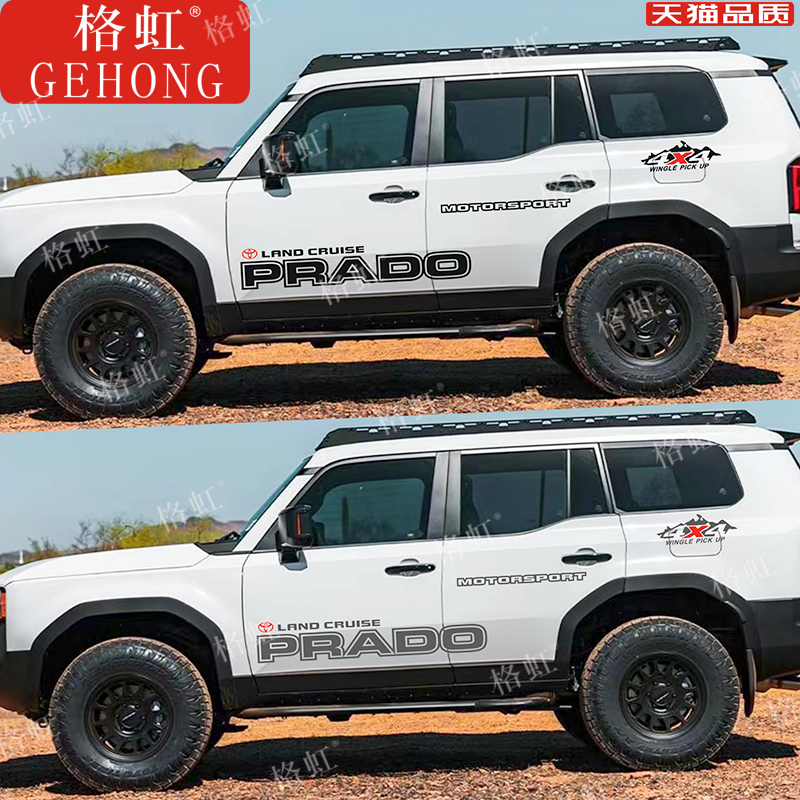 丰田LC250霸道车贴拉花普拉多
