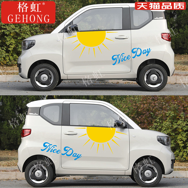 适用五菱宏光MINI车贴拉花改装