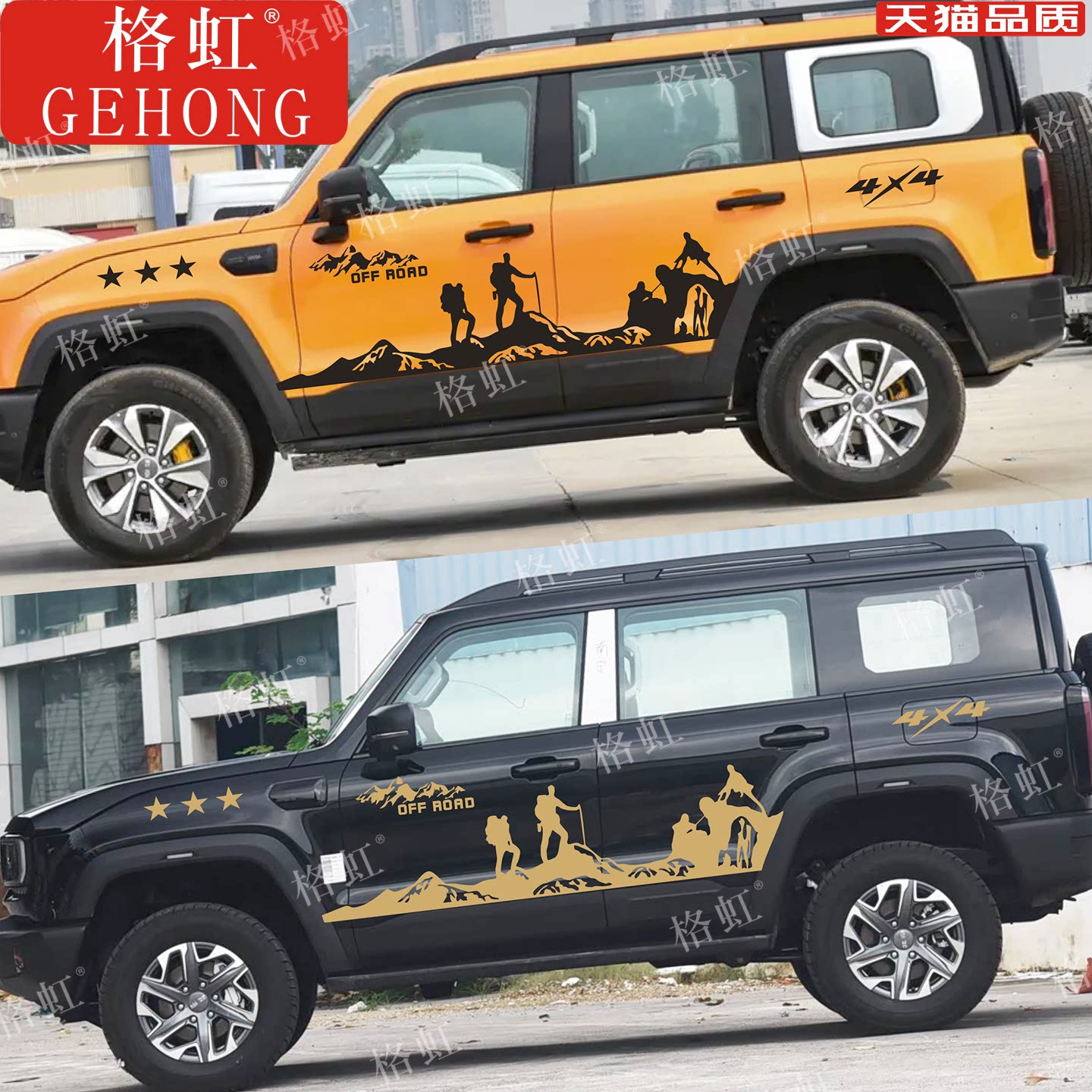 BJ40车贴拉花BJ40e增程版