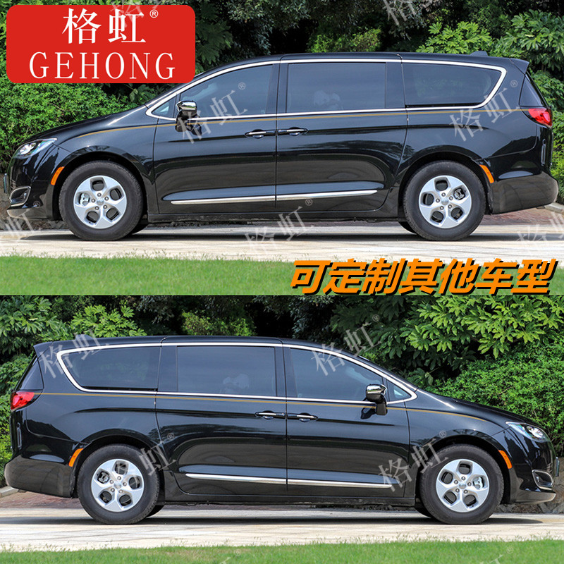 适用于克莱斯勒大捷龙phev车贴拉花改装饰车身金腰线彩条贴纸300c