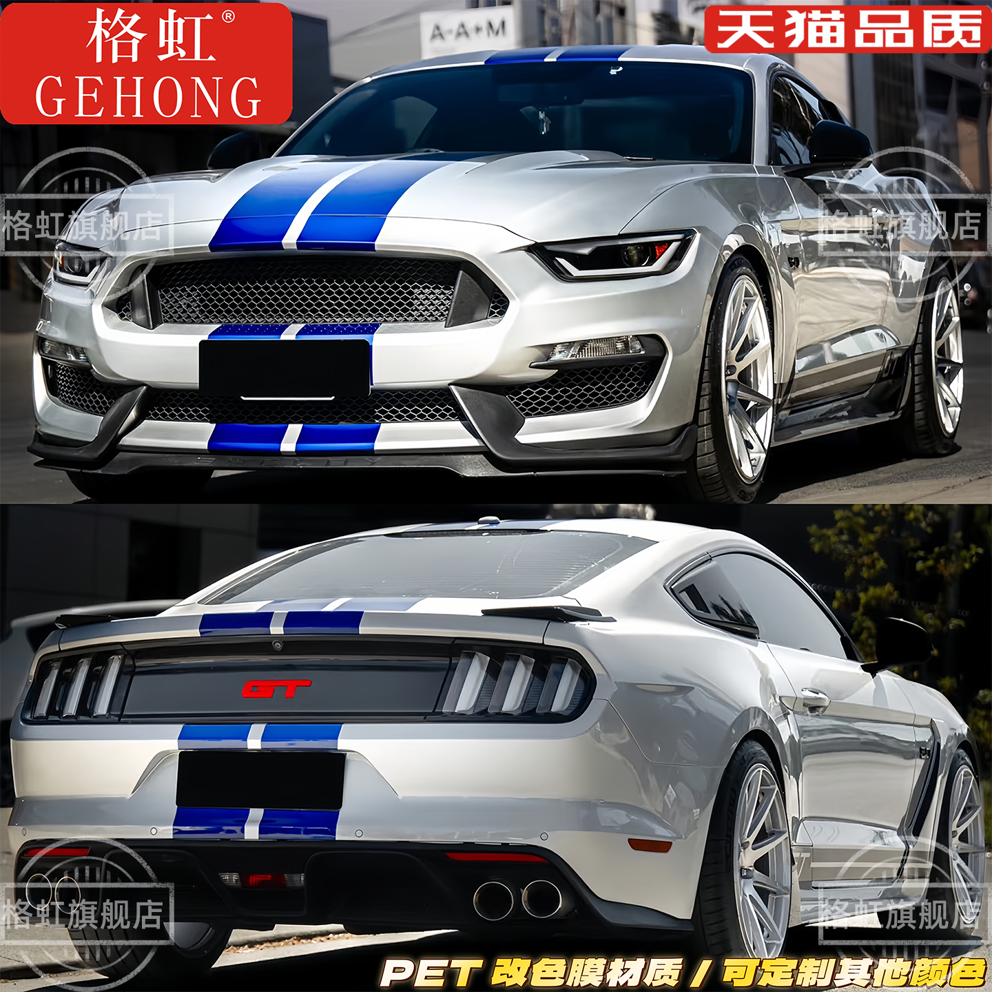 适用于福特野马车贴拉花Mustang