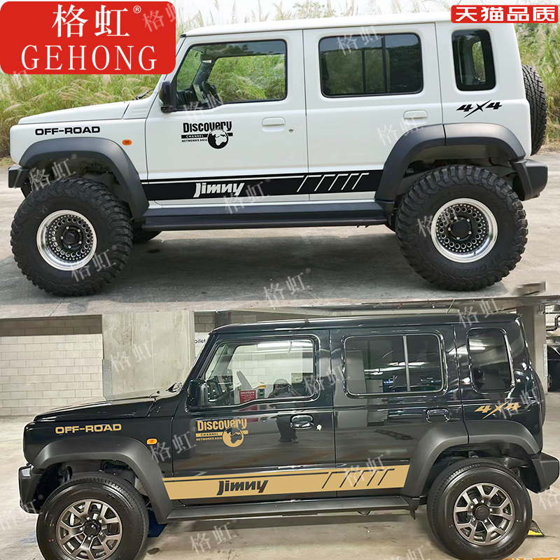 铃木吉姆尼五门版车贴拉花