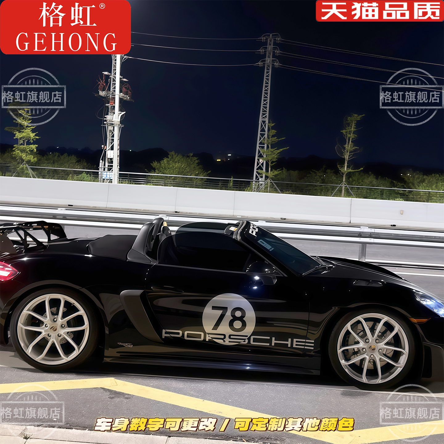 718车贴Boxster贴纸Cayman