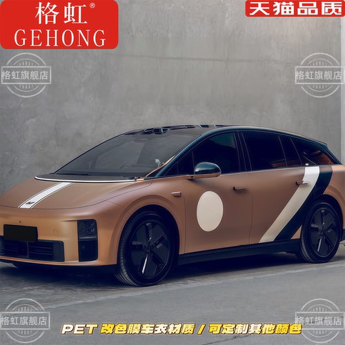 理想i6车贴拉花i8i9