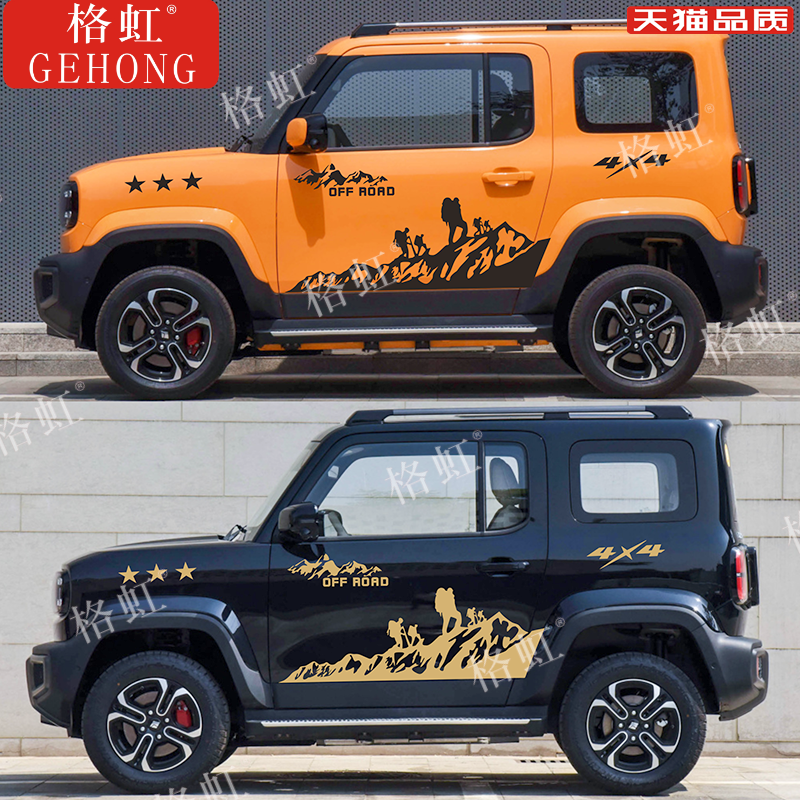 适用于五菱宝骏悦也车贴拉花个性改装汽车身越野登山装饰贴纸贴画