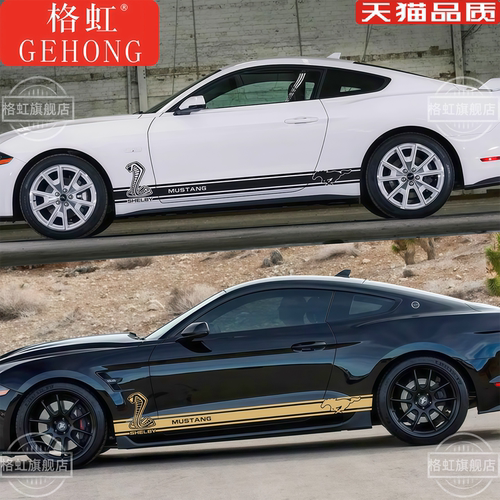 福特野马车贴拉花野马GT