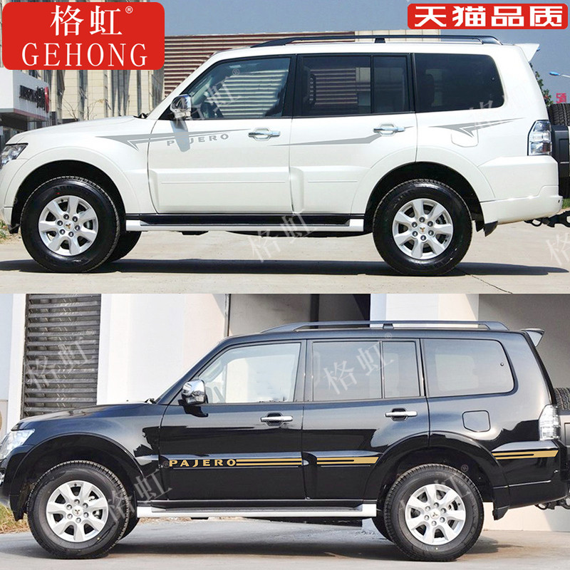 适用于三菱帕杰罗车贴拉花个性改装饰车门下裙边汽车贴纸贴画彩条