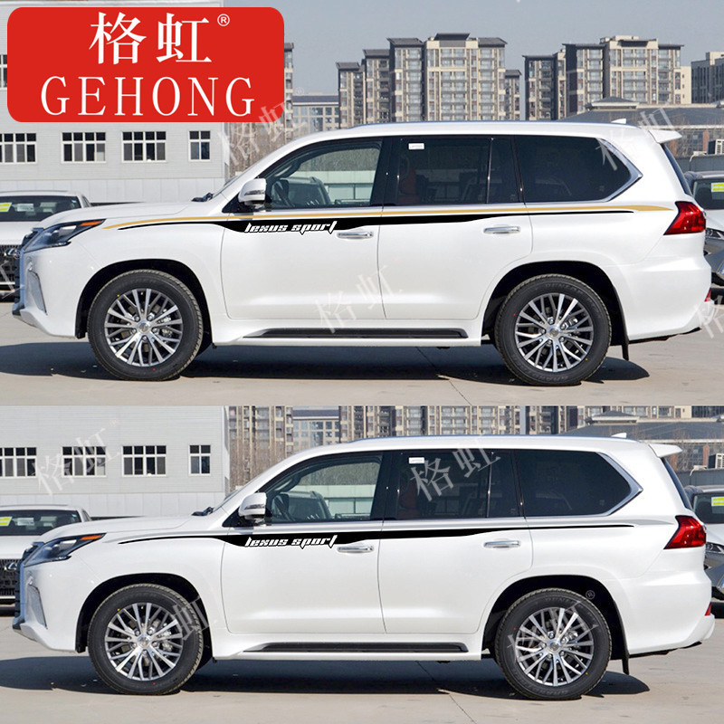适用雷克萨斯LX570改装车贴拉花