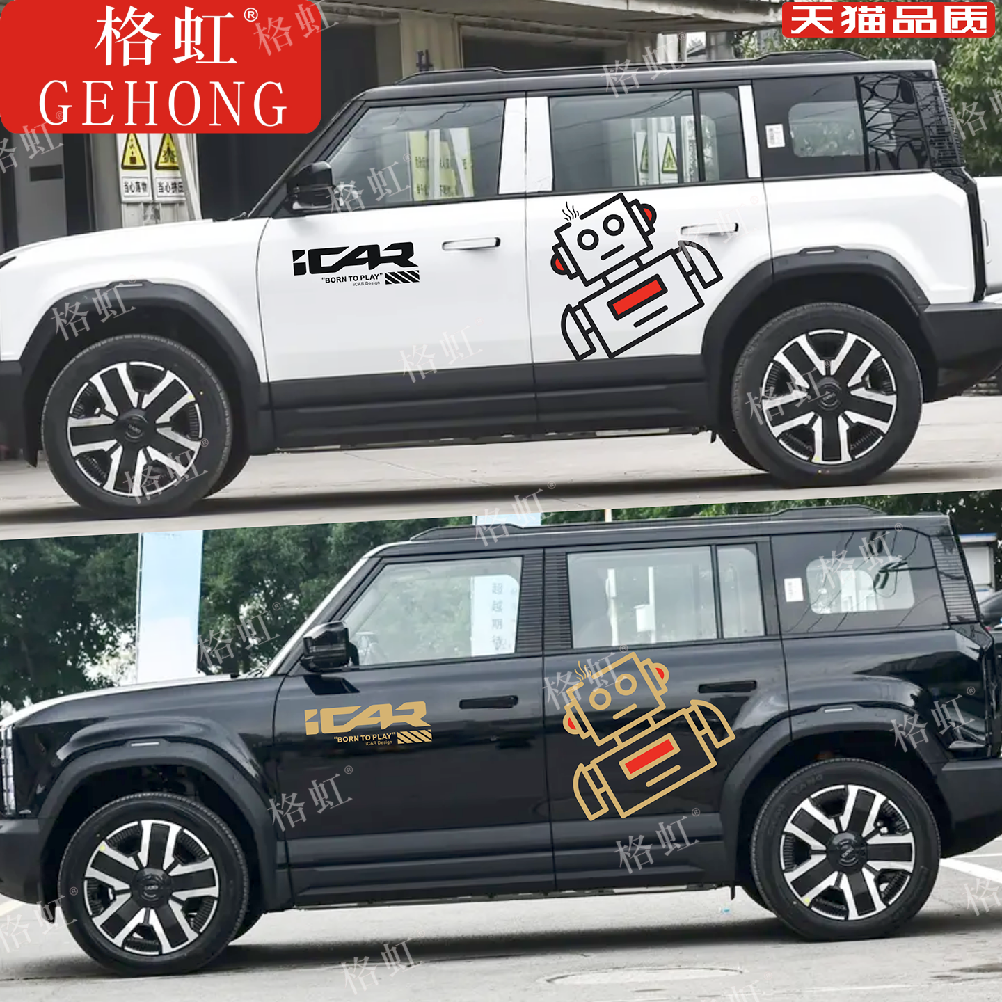 适用于奇瑞iCAR03车贴拉花