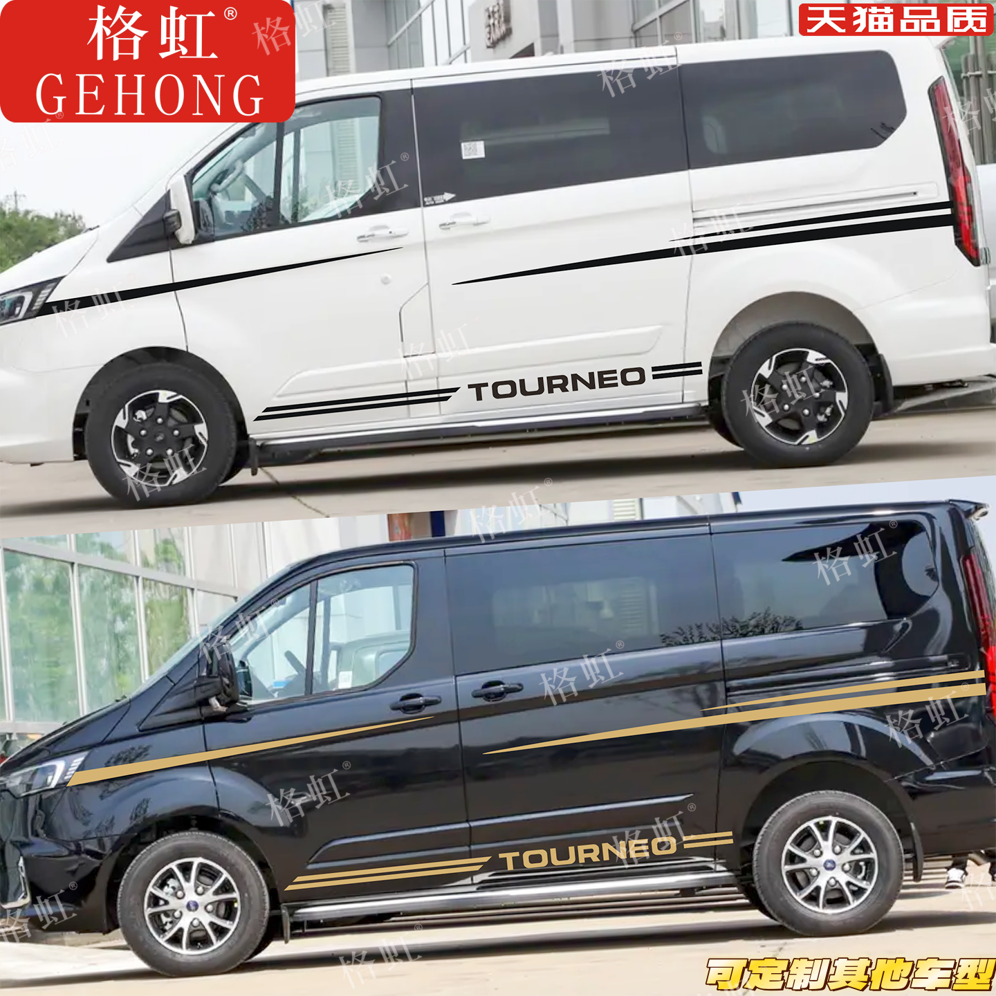 适用于福特途睿欧车贴拉花