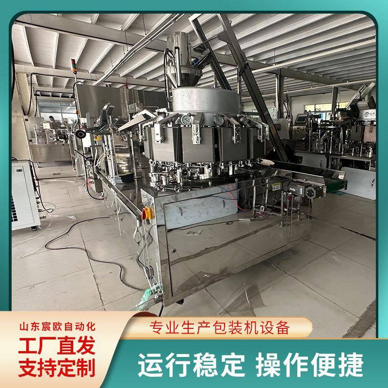 给袋式粉末包装机牛肉颗粒酱香菇豆瓣酱装袋机多种型号