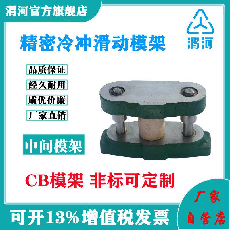 厂家直营高精度导柱导套研磨冲压模架铸铁滑动模架CB180*150