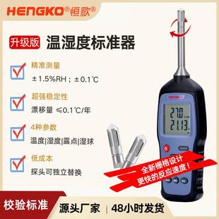 HG970实验室手持温湿度巡检仪国产温湿度测试仪数显温湿度计