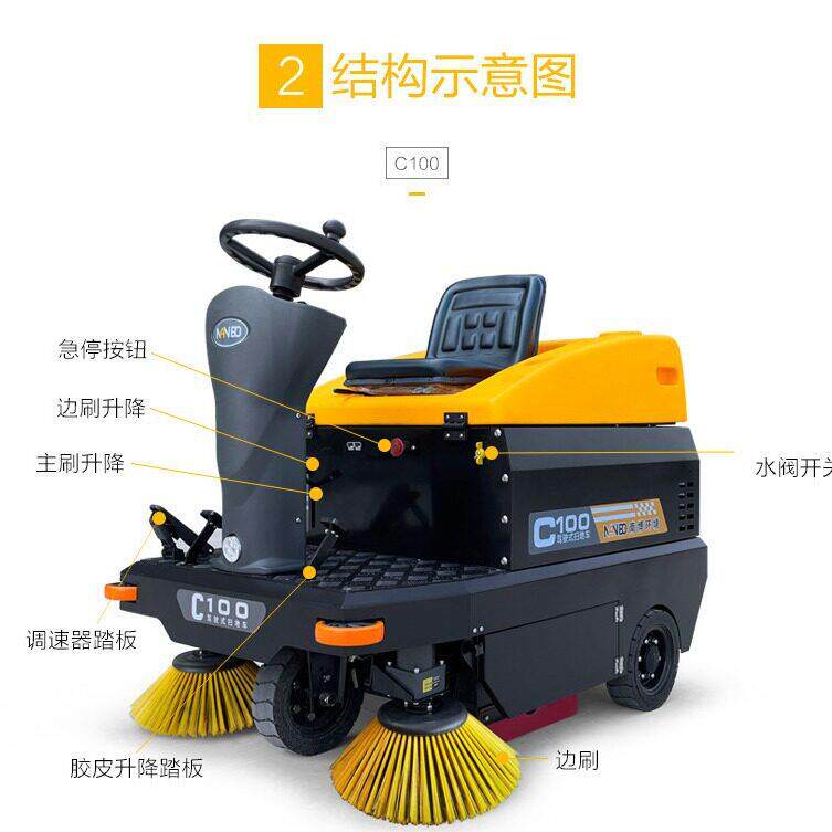 南博C100小型纯电动驾驶式扫地车扫灰车工厂车间小区广场用效