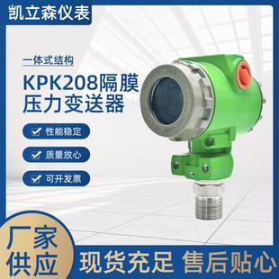 防爆数显单晶硅差压液位变送器真空气压压力开关控制器隔膜传感器