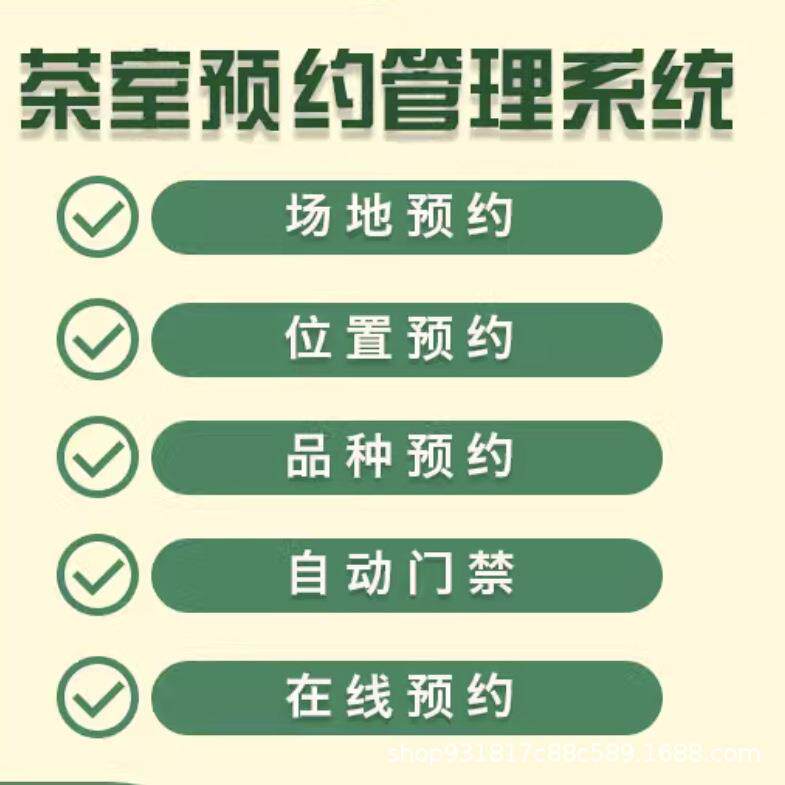 无人值守共享茶室智能门禁管理系统智能设备方案无线全网通模块