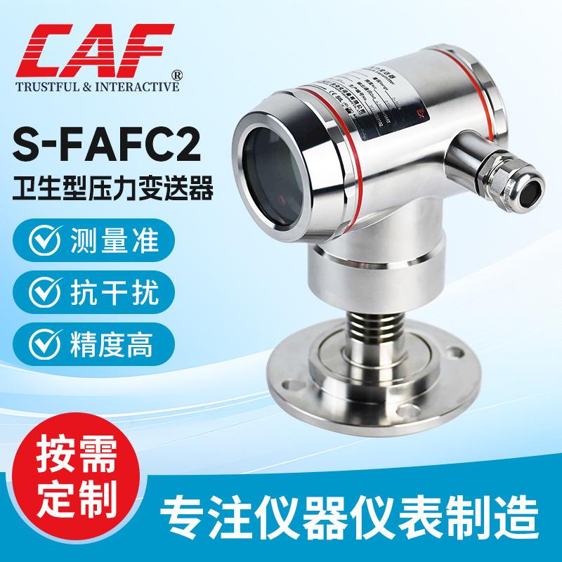 卫生型压力变送器防爆NEW-CONSENS高精度防爆压力表