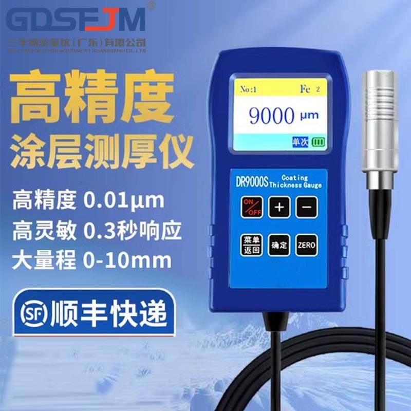 高精度大量程涂层测厚仪镀锌油漆防火涂料测量厚度检测漆膜仪,工业油品/胶粘/化学/实验室用品,其他实验室设备,淘宝优惠券,粉丝福利购,淘宝优惠卷