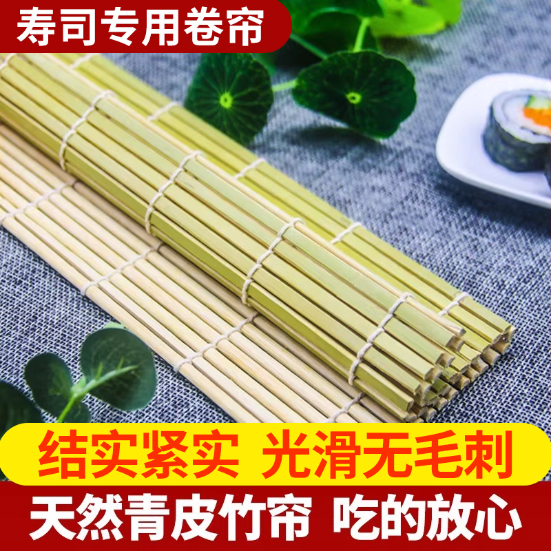 大侠寿司材料工具竹卷帘做紫菜包饭包寿司竹帘子商用专用寿司海苔
