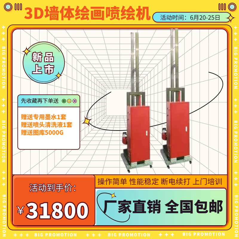 5d多功能智能墙体彩绘机墙绘机壁画墙面喷涂打印机全自动机器人