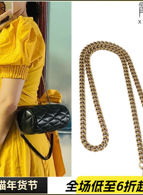 适用ysl圣罗兰sade圆筒包改造斜挎腋下链子复古链条肩带包带配件