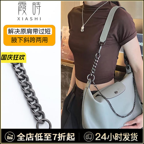 HOBO专属延长链高档不掉色