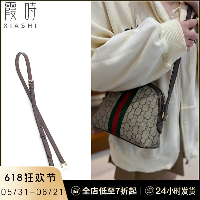 霞时 适用gucci化妆包改造斜挎肩带古驰双G贝壳包D扣H扣包带配件