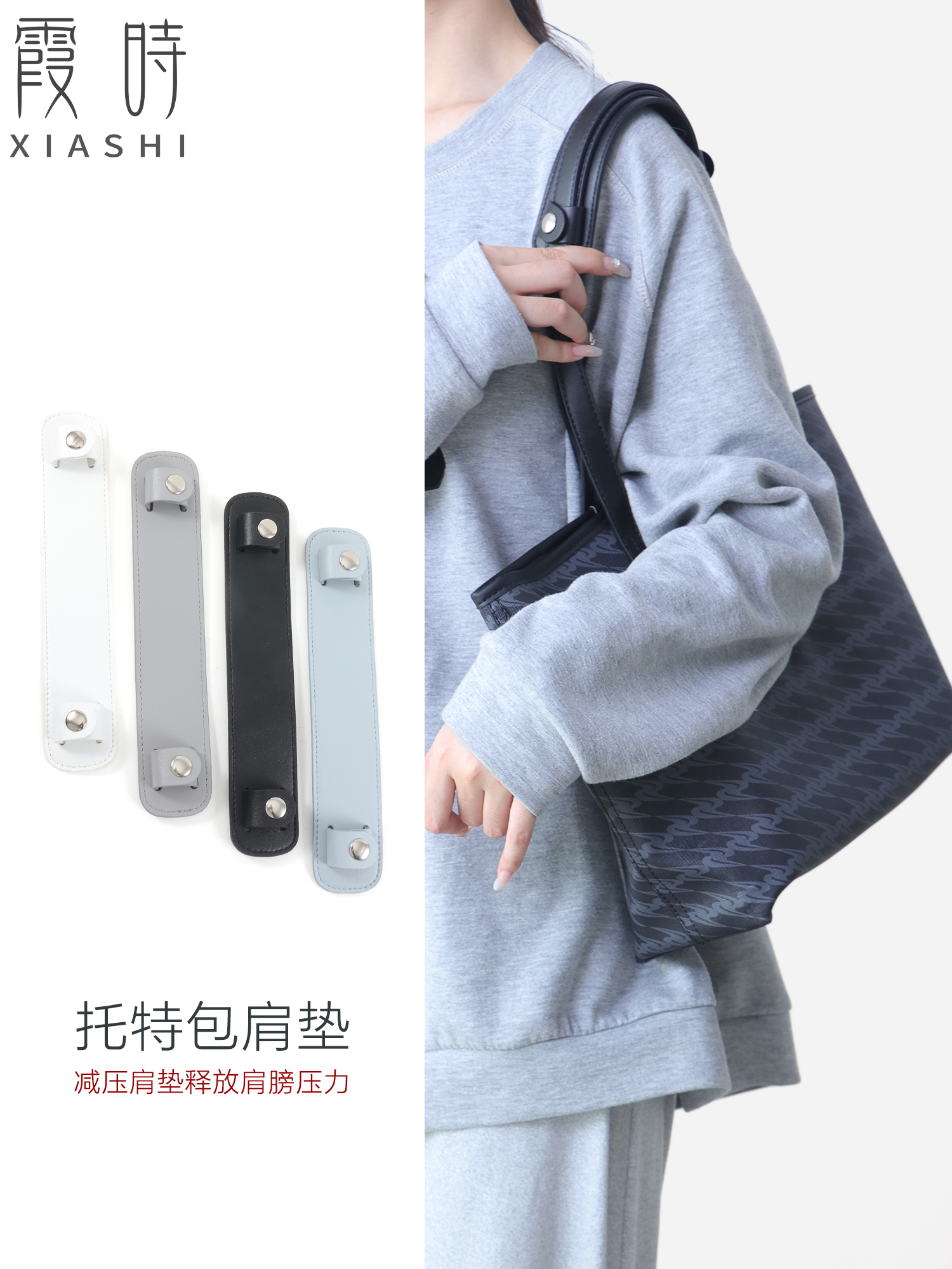 omto托特包肩托肩垫防滑