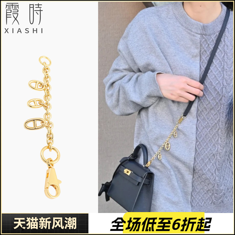 h家kelly凯莉包包延长链猪鼻子