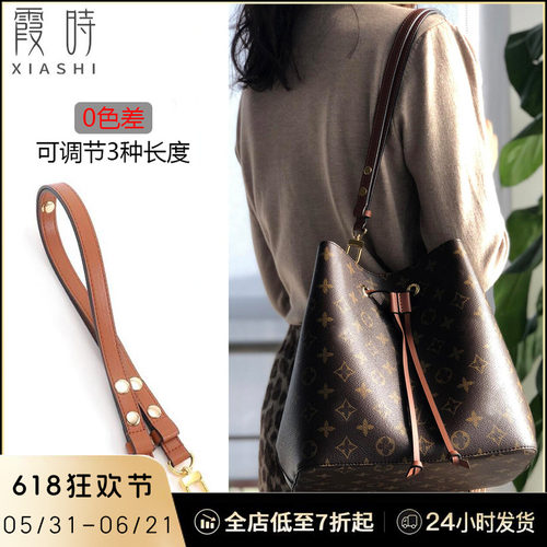 lv抽绳水桶包肩带替换