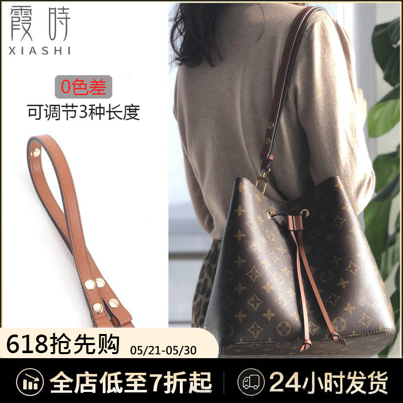 适用lv抽绳水桶包肩带替换neonoe包包斜挎可调节包带收纳内胆配件
