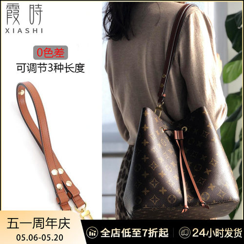 lv抽绳水桶包肩带替换