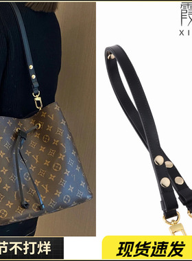适用lv水桶包肩带NEO NOE老花抽绳包更换背带替换包带子配件单买