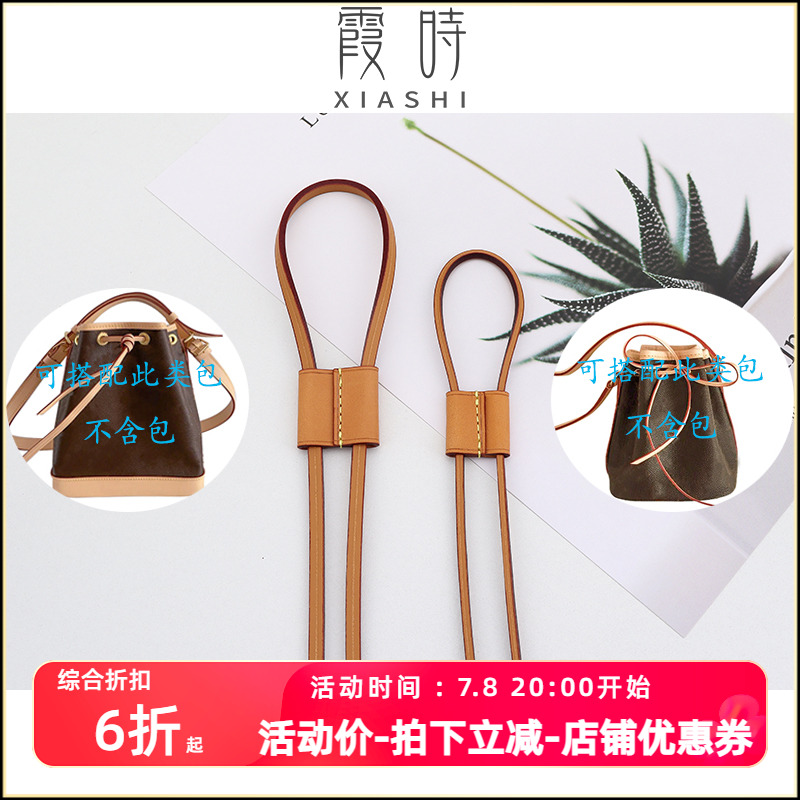 nano水桶包抽绳配件真皮束口lv
