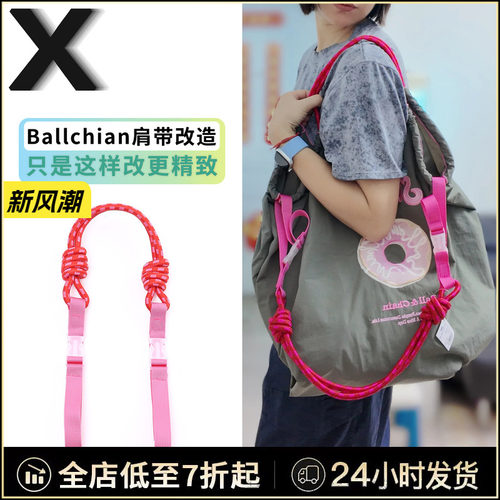 给包包“玩”点新花样