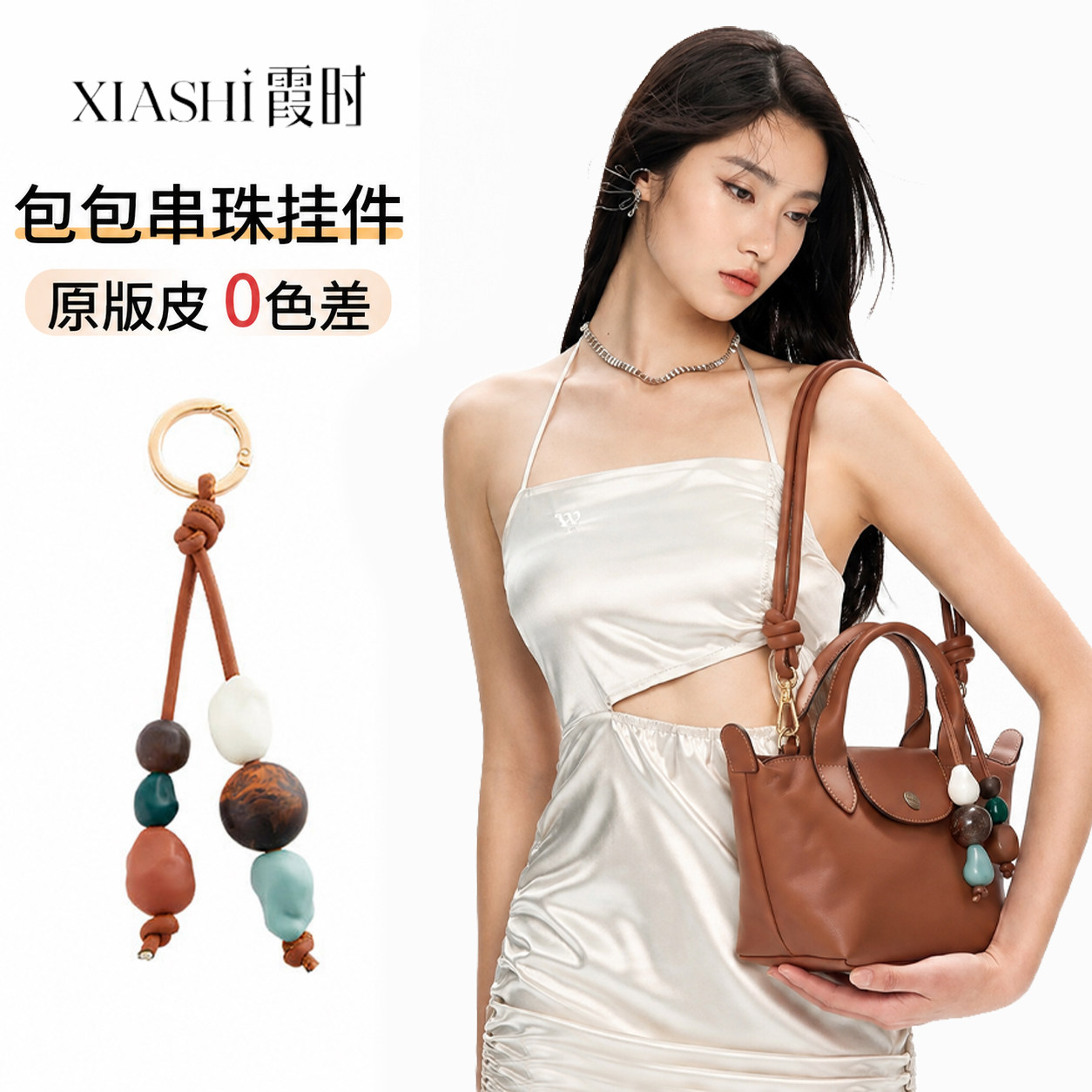 珑骧xtra挂件花份钱享多重快乐