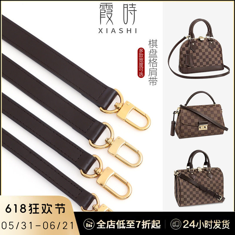适用lv棋盘格肩带包带棕色牛皮真皮斜挎背带替换老花包包配件单买