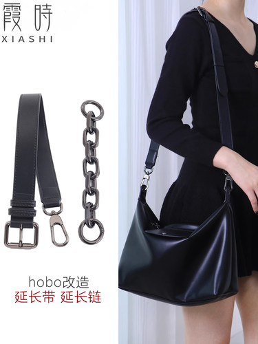 hobo延长带延长链改造斜挎配件