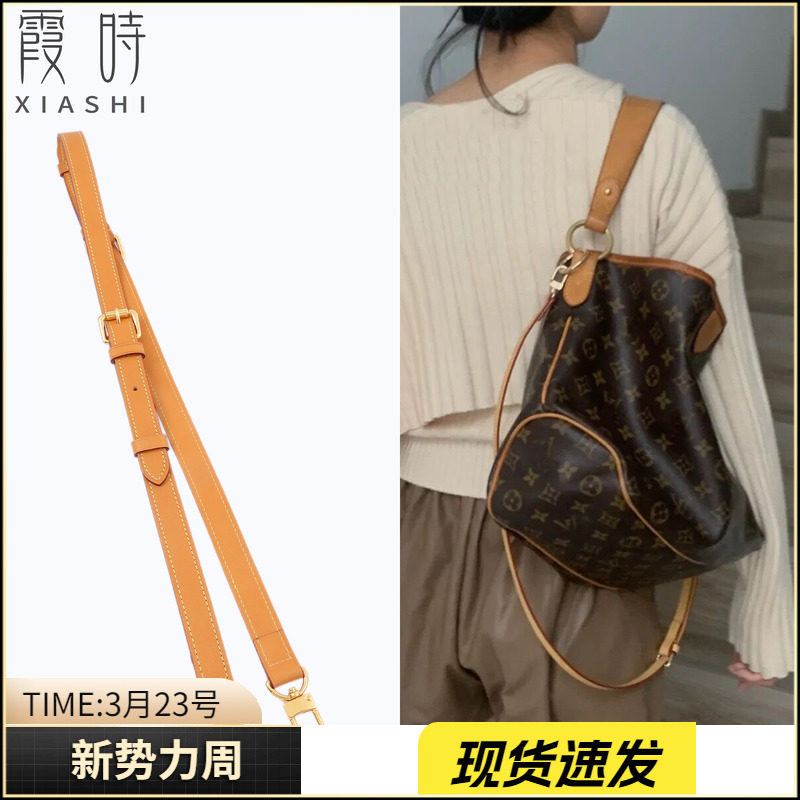 适用lv Delightful改造斜挎肩带graceful植鞣革腋下包带替换配件