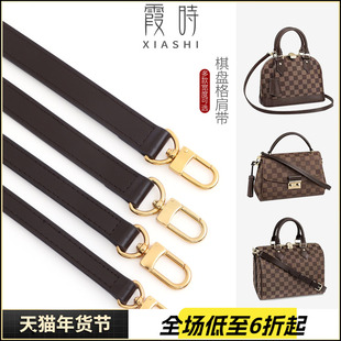 适用lv棋盘格肩带包带棕色牛皮真皮斜挎背带替换老花包包配件单买