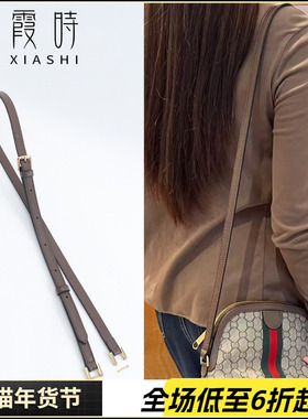 适用Gucci古驰贝壳包改造斜挎肩带Ophidia手拿包化妆包diy包带D扣