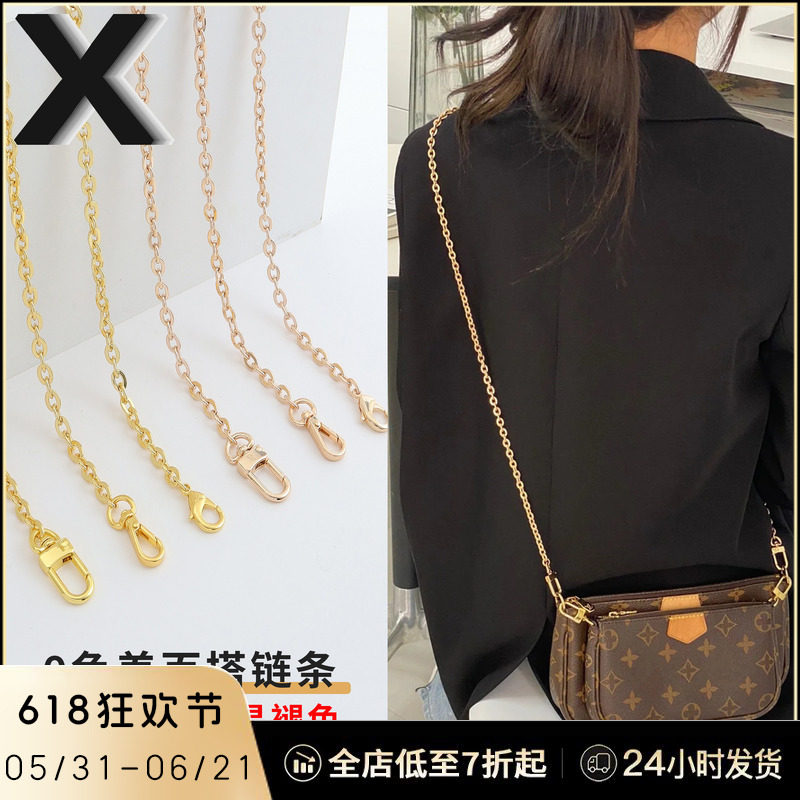 适用lv五合一麻将包链条替换原版金属高档纯铜三合一包包链子配件