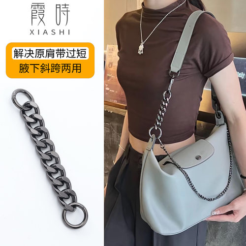 HOBO专属延长链高档不掉色