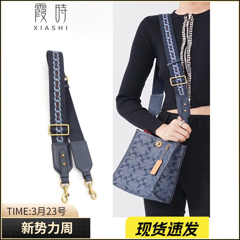 适用coach蔻驰肩带包带替换马鞍包腋下斜挎金属链条改造配件单买