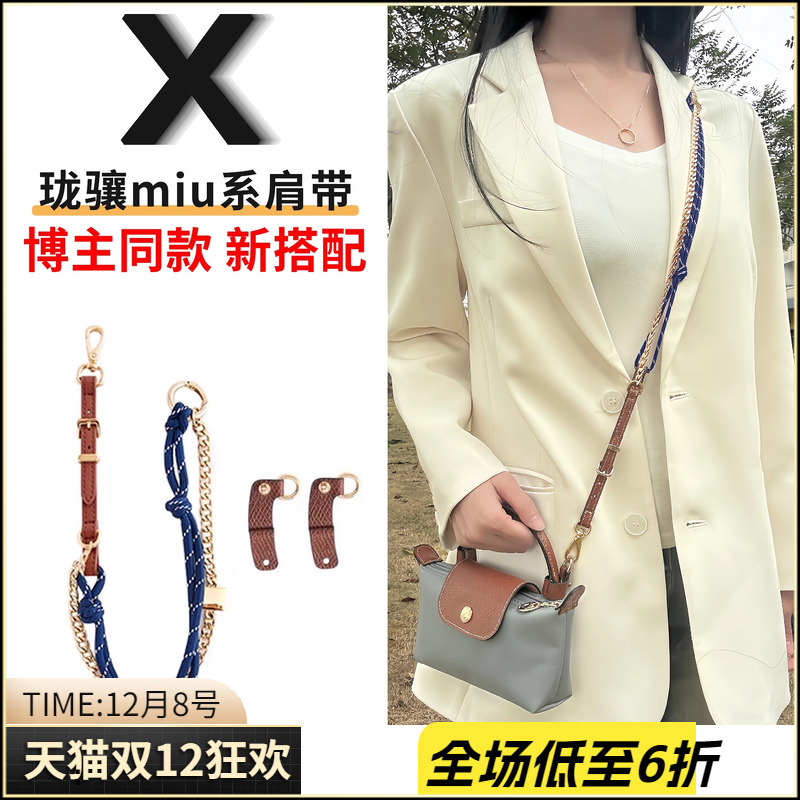 珑骧miu系肩带原包色调0尴尬