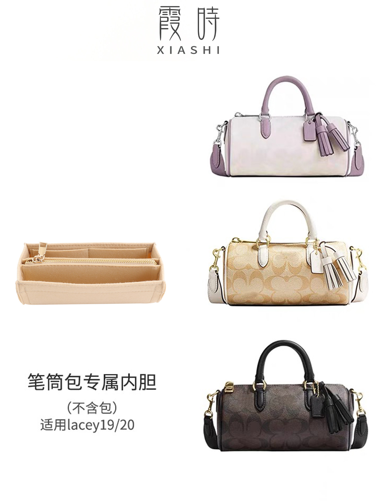 lacey19笔筒包圆筒包内胆收纳图片