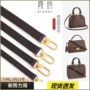 适用lv棋盘格肩带包带棕色牛皮真皮斜挎背带替换老花包包配件单买