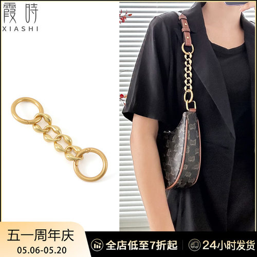 金属感包包延长链店主自留款